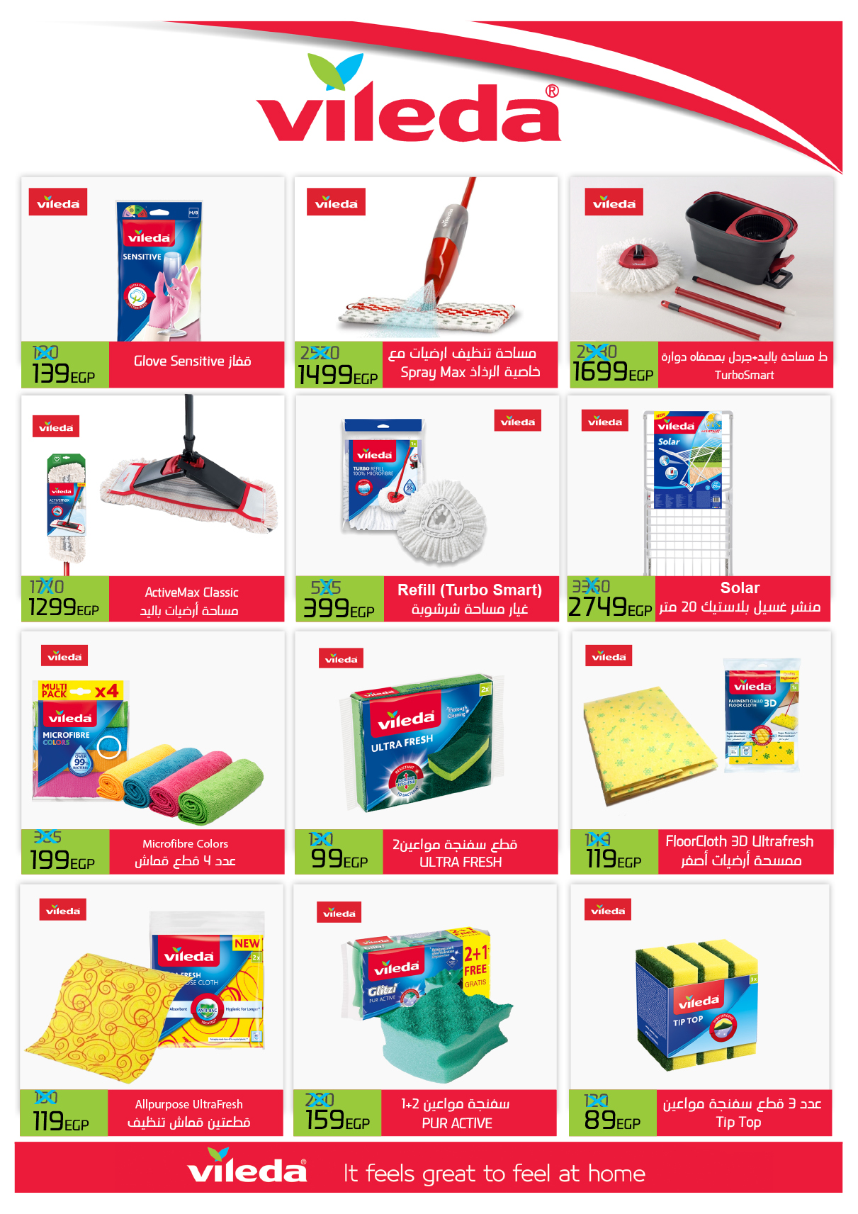 oscar offers from 29may to 7may 2025 عروض أوسكار من 29 مايو حتى 7 مايو 2025 صفحة رقم 73